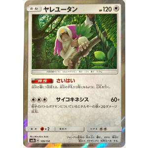 ポケモンカード ノーマル テラパゴスex 136/187 SV8a RR : フリーアイ