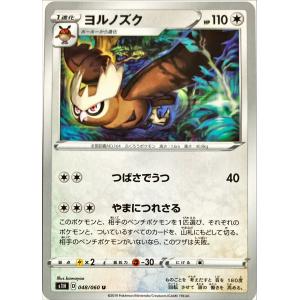 ポケモンカード ノーマル スワンナ 145/190 キラ : フリーアイYK