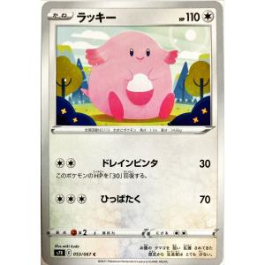 ポケモンカード　ラッキー 053/067　コモン｜furiiaiyk