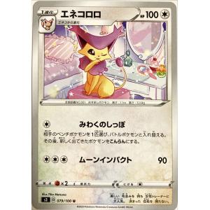 ポケモンカード ノーマル スワンナ 145/190 キラ : フリーアイYK