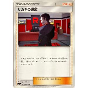 デイジーオーガアルター〔SR〕【赤】(UA16BT/SYN-1-072