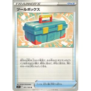 ポケモンカード トレーナー ツールボックス 091/100 U