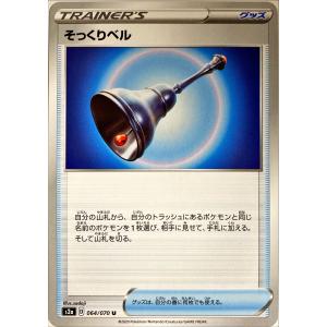 コナミデジタルエンタテインメント 遊戯王 SOD-JP056 マインド