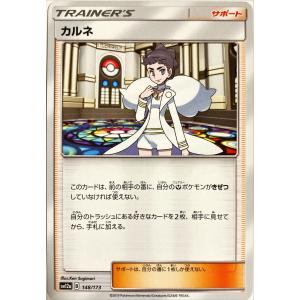 ポケモンカード トレーナー ポケモンいれかえ 012/029 SMN : フリー
