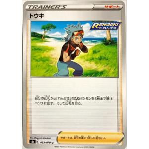 ポケモンカード トレーナー カイ 025/038 : フリーアイYK - 通販