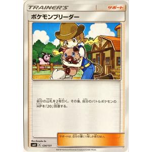 ポケモンカード トレーナー キハダ 127/139 : フリーアイYK - 通販