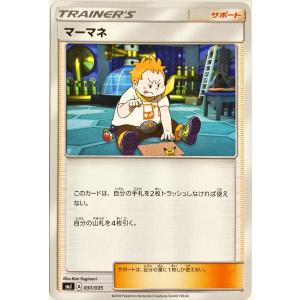 ポケモンカード トレーナー マサキの転送 164/165 SV2a U : フリーアイ