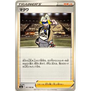 ポケモンカード トレーナー マサキの転送 164/165 SV2a U : フリーアイ