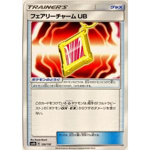 ポケモンカード トレーナー フェアリーチャーム ...の商品画像