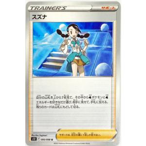 ポケモンカード トレーナー チェレン 084/086 SV11W U : フリーアイYK