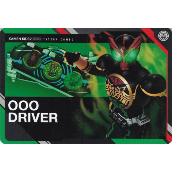 スクラッチカードダス 仮面ライダーシリーズ  vol 1 オーズドライバー SCD-KR1-46