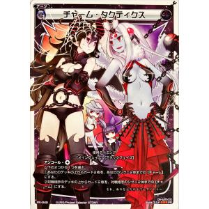 WIXOSS チャーム・タクティクス PR-24...の商品画像