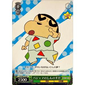 ヴァイスシュヴァルツ パジャマのしんのすけ トライアルデッキ