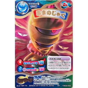 妖怪ウォッチとりつきカードバトル ブシニャン YWPR-005 : フリーアイ