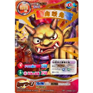 妖怪ウォッチとりつきカードバトル イケメン犬 SP YWSD01-018 : フリー