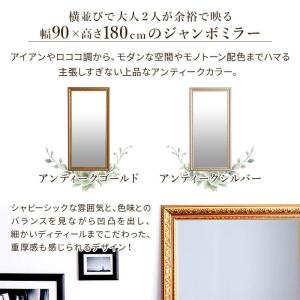 鏡 ミラー 全身 姿見 アンティーク調大型ミラ...の詳細画像1