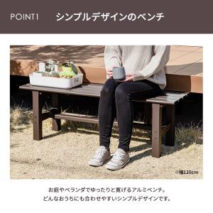 アルミベンチ ベンチ幅90 アルミ 縁台 ベン...の詳細画像4
