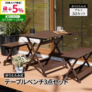 アウトドアテーブルチェア 7点セット ベンチセット ピクニックテーブル ブラック JPYiZren アウトドア7点セット 超軽量折りたたみ