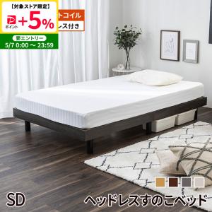 MINT すのこベッド ベッド マットレスセット セミダブル セミダブル