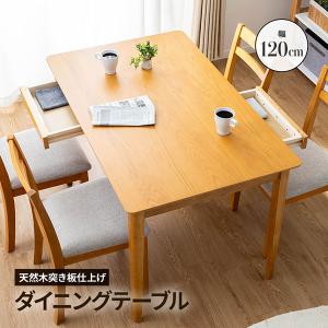東谷 ダイニングテーブル 幅120cm 4人用 角丸 ウォルナット 食卓
