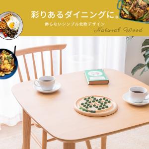 ダイニングテーブル3点セット 幅75cm ダイ...の詳細画像2
