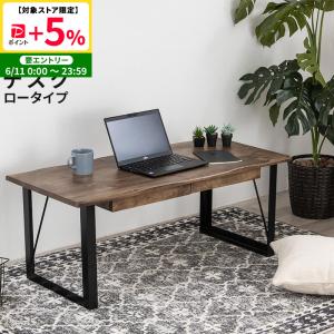 MINT センターテーブル テーブル ローテーブル デスク 天然木無垢 在宅
