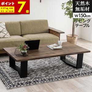 MINT ローテーブル リビングテーブル センターテーブル 高級感 無垢