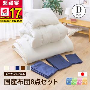 MINT 布団セット シングル 日本製 カバー付 6点セット 掛け布団 敷布団