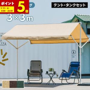オーニングテント オーニングテント 自立式 3m 撥水加工 折りたたみ 手動 白フレーム