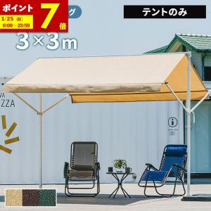 オーニングテント　新品 オーニングテント 自立式 3m 撥水加工 折りたたみ 手動 白フレーム