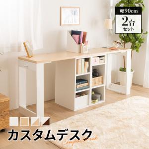 学習机 ツインデスク リビング学習 デスク 入学祝