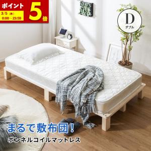 ボンネルコイルマットレス【Bonjia-ボンジーア-】ダブルサイズ