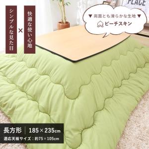 こたつ布団 長方形 185×235cm こたつ...の詳細画像1