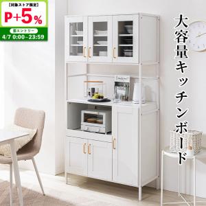 レンジ台 食器棚 キッチンボード カップボード 幅90cm スライド棚付き