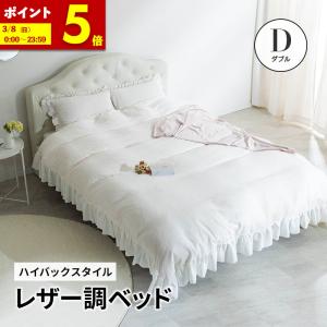 姫系レザー調　セミダブルベッドフレーム　ホワイト MINT ベッド レザー調ベッド 姫系ベッド グラマラスベッド おしゃれ 白