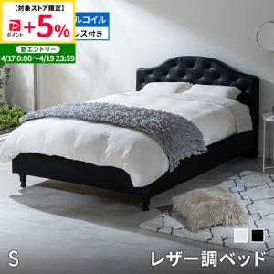 MINT ベッド レザー調ベッド 姫系ベッド マットレス付 ボンネルコイル