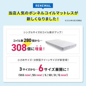 マットレス ボンネルコイル シングル 硬め ボ...の詳細画像1