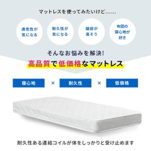 マットレス ボンネルコイル シングル 硬め ボ...の詳細画像3
