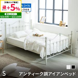 MINT ベッド マットレス付き ポケットコイル マットレスセット