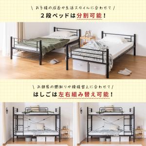 2段ベッド パイプベッド 分割 安全 頑丈 ベ...の詳細画像2