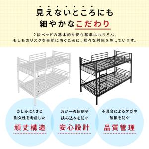 2段ベッド パイプベッド 分割 安全 頑丈 ベ...の詳細画像3