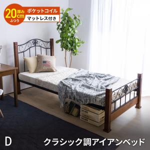 木製セミダブルベッドフレーム アンティーク調　ダークブラウン MINT ベッド アイアンベッド セミダブル ベッドフレーム 天然木 シック