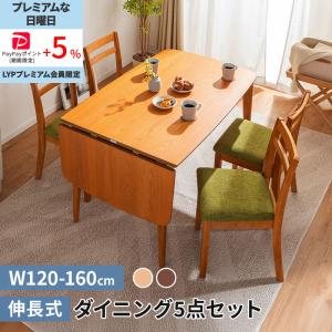 新商品最大50%OFFクーポン 5/15〜17】カントリー家具 ダイニングセット