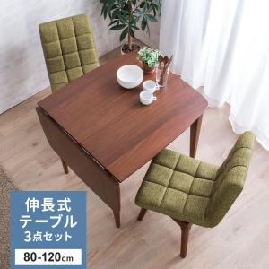 I 新品 伸縮式 ダイニング 3点 テーブル チェア ブラウン ダイニングセット MINT 伸長式ダイニングテーブル3点セット ダイニングテーブル幅80