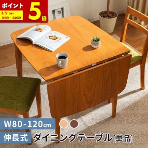 ニトリ（NITORI） 幅80 ダイニングテーブル(アルナスDF 80 WW) 2人用