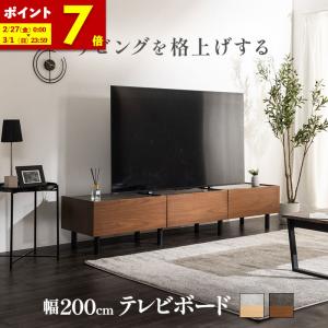 MINT テレビボード テレビ台 ローボード リビングボード リビング収納