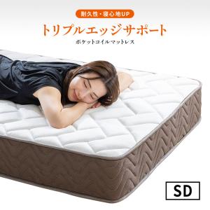 MINT マットレス ポケットコイル セミシングルショート 高密度 20cm