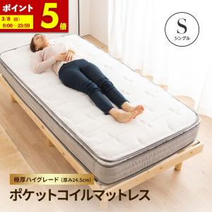 MINT マットレス セミダブル ポケットコイル ユーロトップ ピロー