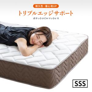 MINT マットレス ポケットコイル シングル 高密度 20cm トリプルエッジ