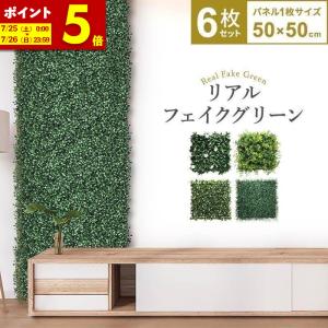 リアルグリーンフェンス アイビーTAN-797 送料無料 リビング